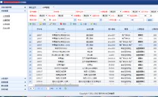 供水公司水表系統(tǒng)